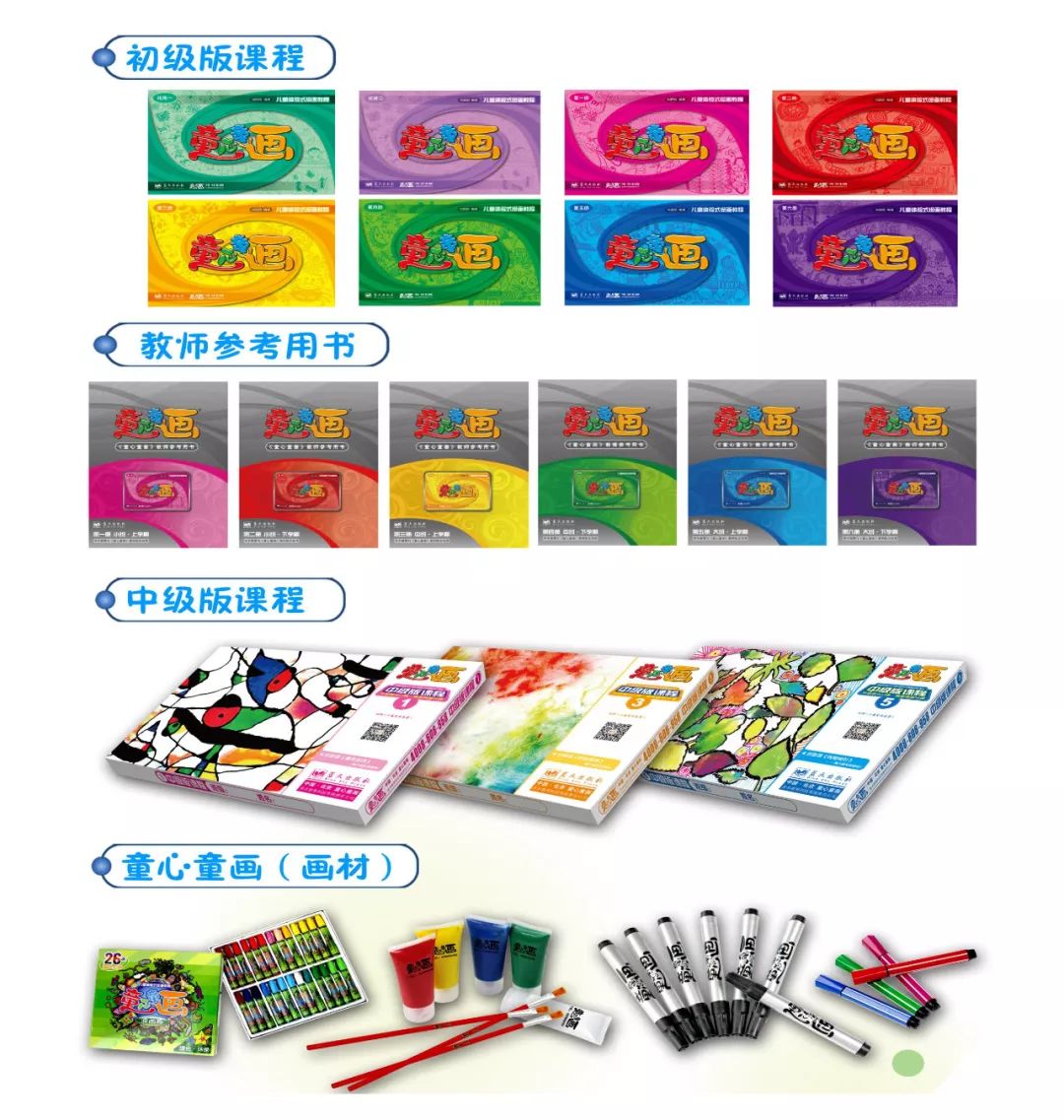 童心童画